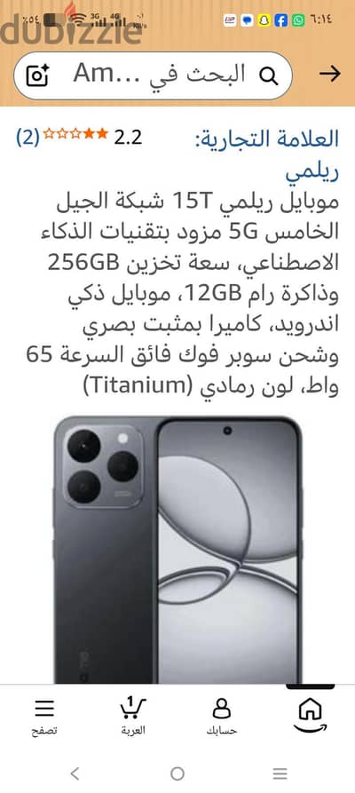 ريلمى موديل اخر