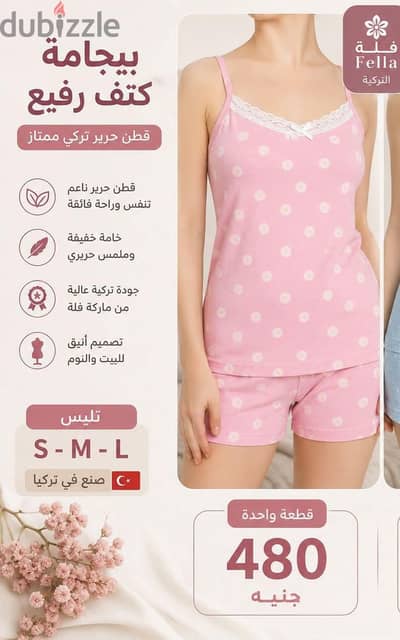 عرض ال pink التركي