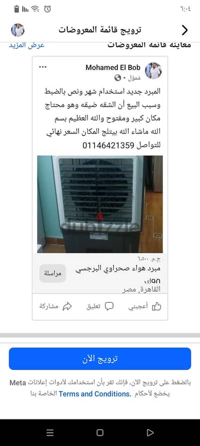مبرد هواء صحراوي 90لتر