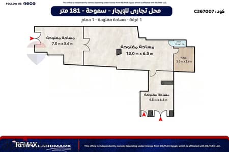 محل تجاري للإيجار 181م – سموحة ( فوزي معاذ )