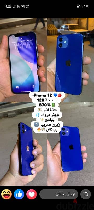 ايفون للبيع