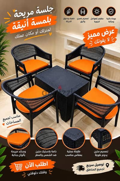 تشكيله كراسي وترابيزات بلاستيك جميله ومتينه وتستحمل معاك