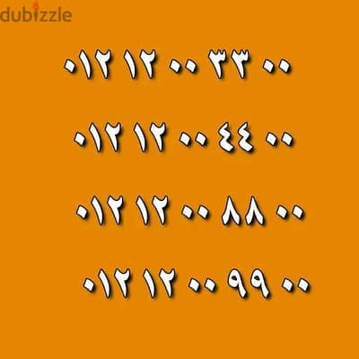 أرقــام أورانـــج