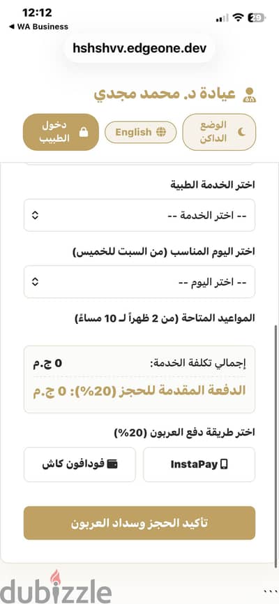 Website developer عايز تعمل ويبسايت؟