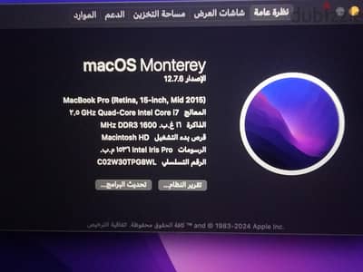 جهاز ماك بوك برو 2015