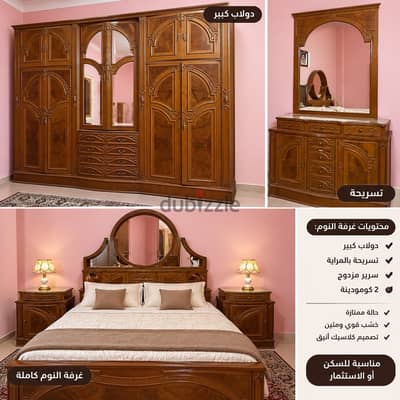 غرف نوم بحالة الجديد