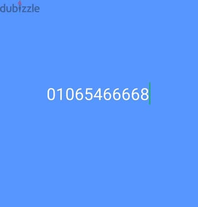 رقم مميز بسعر مميز 01065466668