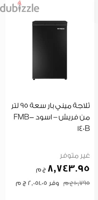 ميني بار فريش