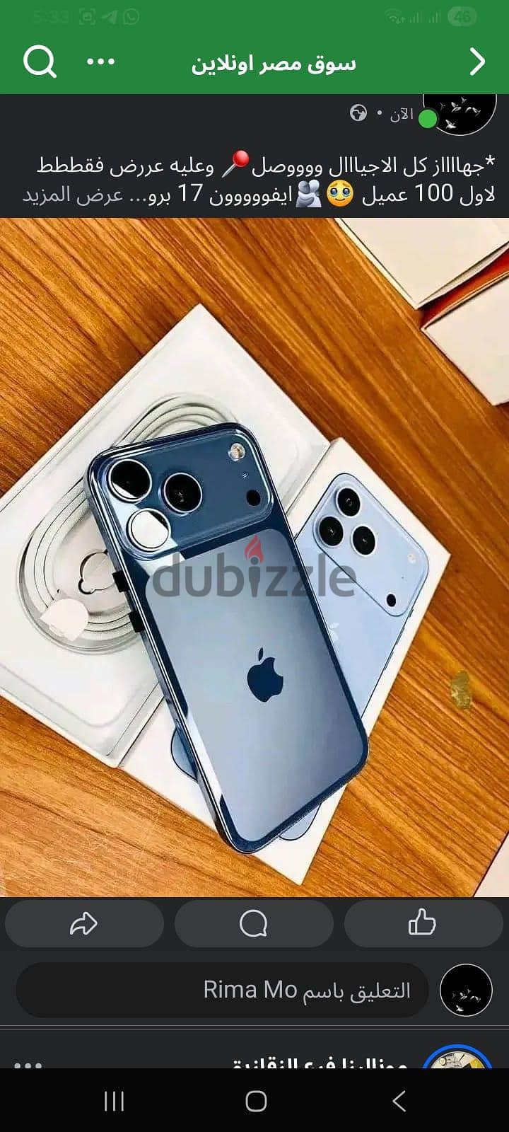 Apple - iPhone 17 Pro Max 1