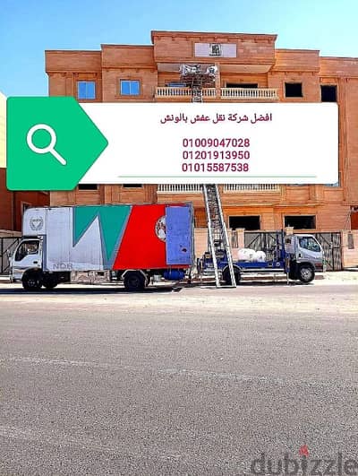 افضل اسعار نقل العفش في القاهرة والجيزة