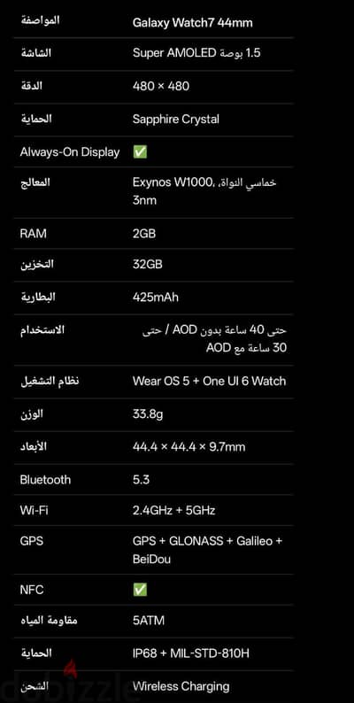 Samsung Galaxy Watch 7 44mm
