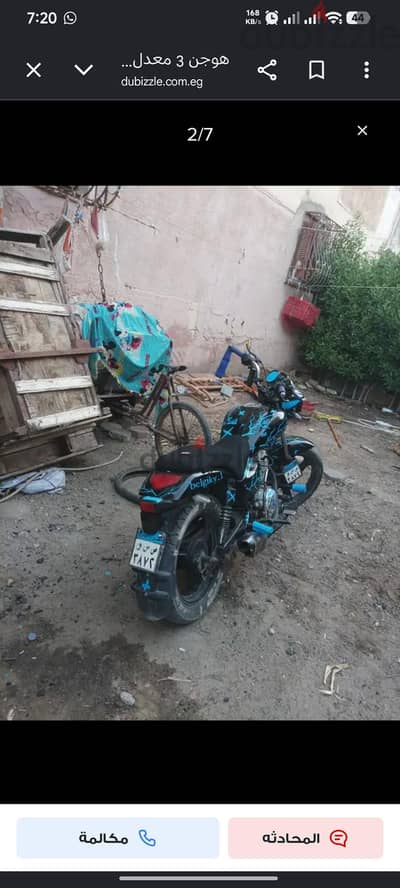 بيع شكمان