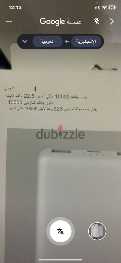 باور بانك شاومي