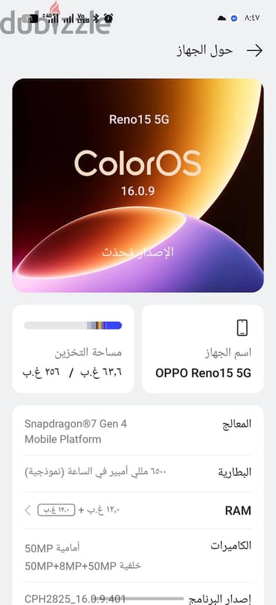 اوبو رينو 15 5 جي