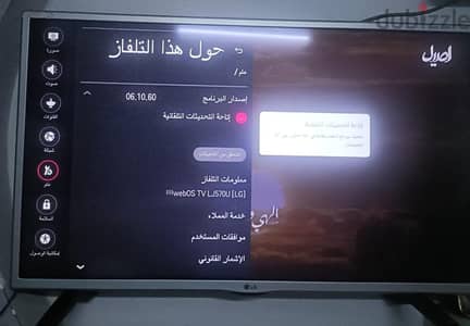 شاشه LG سمارت