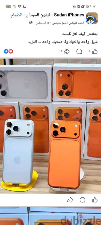 آبل - آيفون 17 برو ماكس