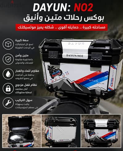 بوكس/ صندوق خلفي للبيع مساحة 45 لتر