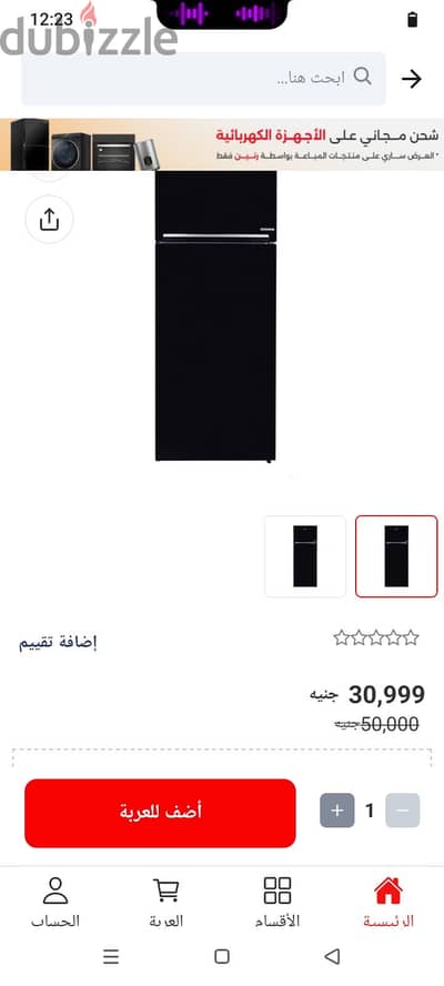 تلاجه بيكو جديدة بالكرتونة