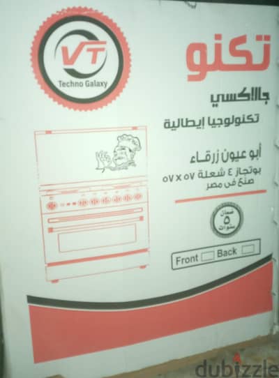 بتوجاز