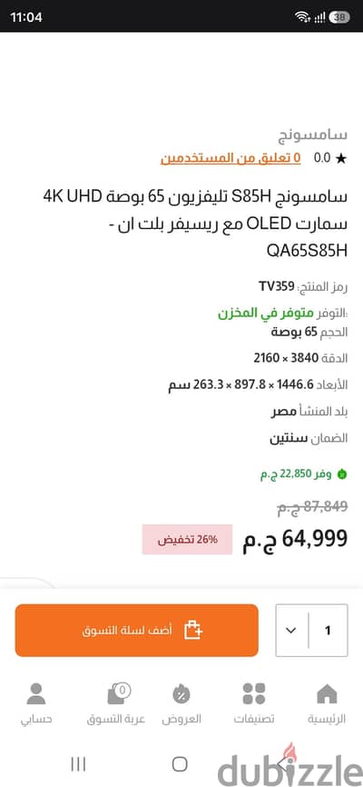 Samsung 65S85h high quality, class A