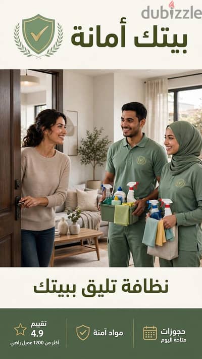 شركة تنظيف بعد التشطيب تنظيف شقق