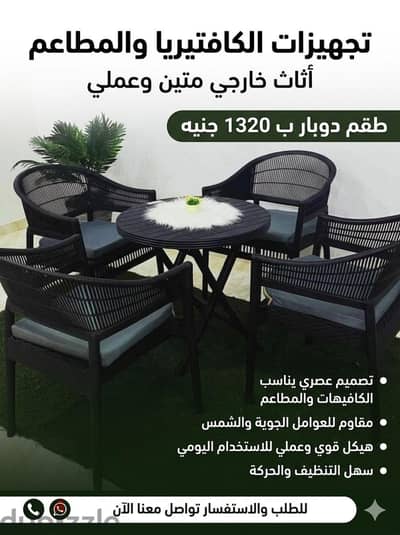 ترابيزة و ٤ كراسي بلاستيك ضمان سنه