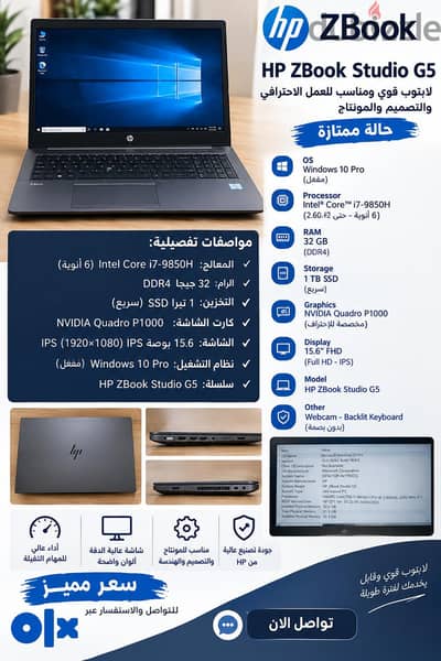 لاب توب Z Book  للبيع  بطاريه ٤ ساعات