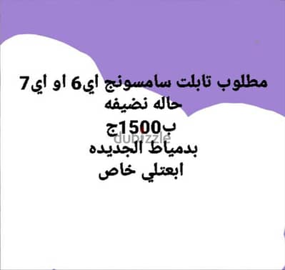 تابلت