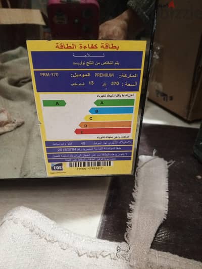 تلاجه