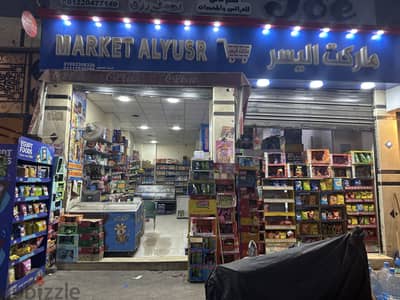 محل في الف مسكن جاهز