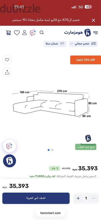 ركنة L Shape جديدة