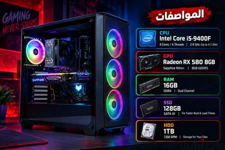 كمبيوتر جيمنج