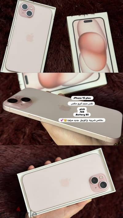 آبل - آيفون 15 بلس