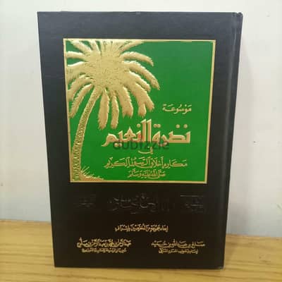 كتب دينية وفقهية