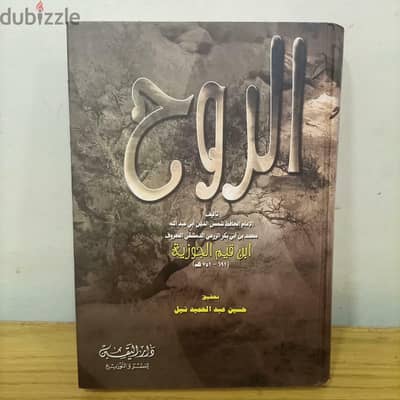 كتب دينية وفقهية