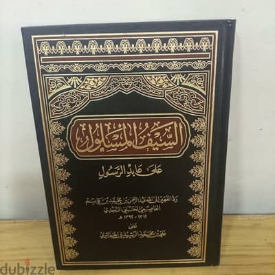 كتب دينية وفقهية