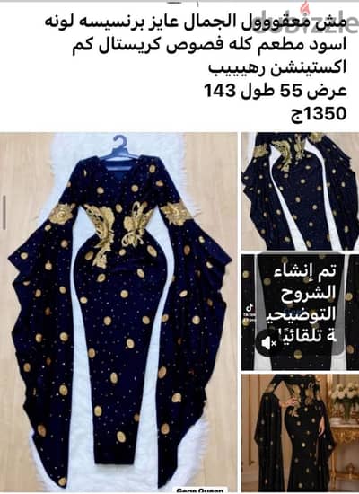 فستان افراح اسود بفصوص دهبي رووعة