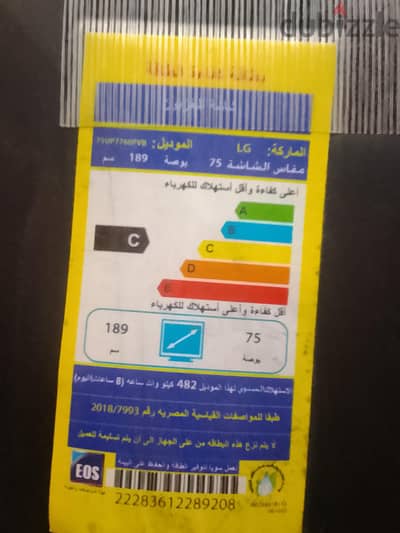 لي سرعة البيع شاشه LG75بوصه