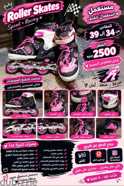 Roller skate