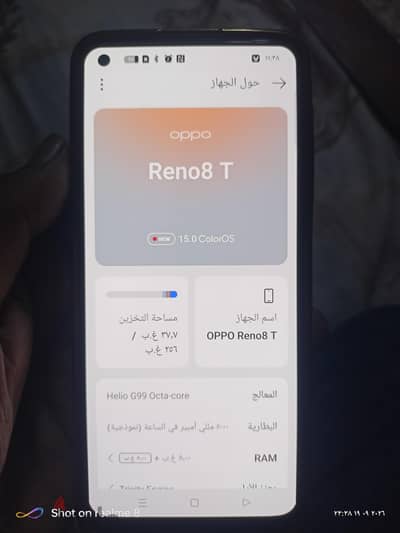 اوبو رينو 8 تي