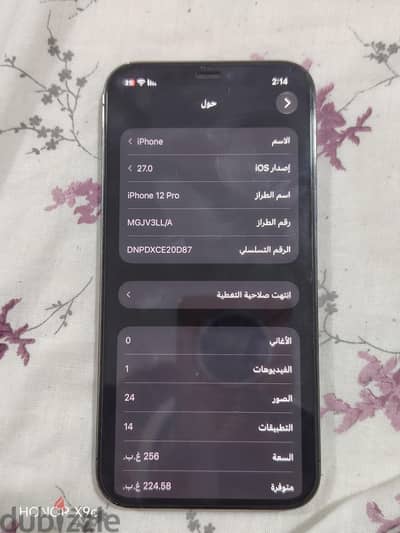 آبل - آيفون 12 برو