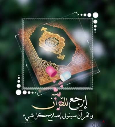 معانا هتحفظ صح هتلتزم وتشوف نتيجه حقيقية لحفظ للقرآن للكبار والصغار