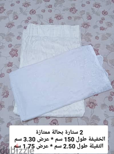 ستارة شيفون + ستارة ستان بحالة ممتازة