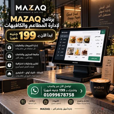 برنامج كاشير ب 199