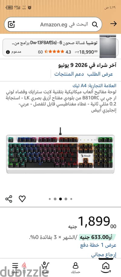 كيبورد RGB ploody R810NC