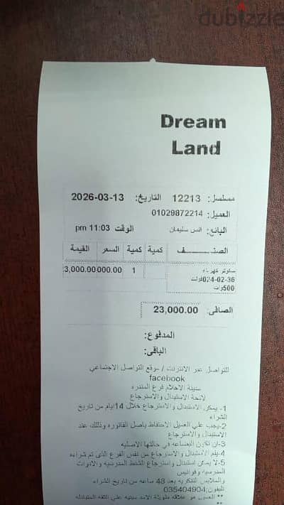 اسكوتر كهربائي شبة الجديد