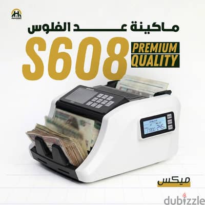 ماكينه عد نقود
