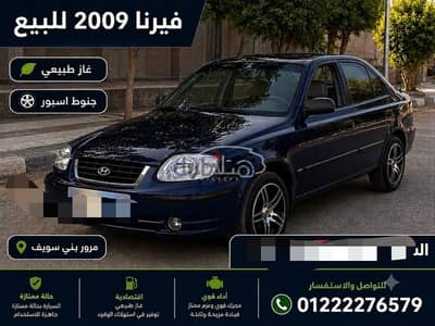 Used Hyundai Verna 2009 For Sale Beni Suef