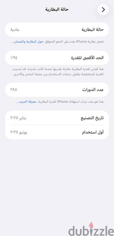 آبل - آيفون 16 برو ماكس عليه ضريبه فاضل سبع شهور