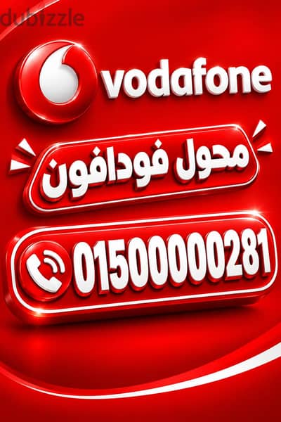 رقم مميز علي نظام الكارت